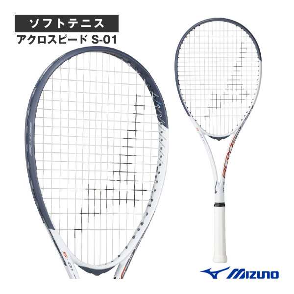 ミズノ ソフトテニスラケット]アクロスピードS-01 ACROSPEED S