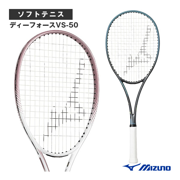 [ミズノ ソフトテニスラケット ]ディーフォースVS-50 D FORCE VS-50 オールラウンド 63JTN647