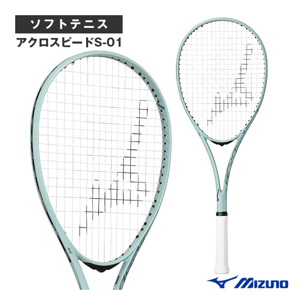 ミズノ ソフトテニスラケット ]アクロスピードS-01 ACROSPEED S-01