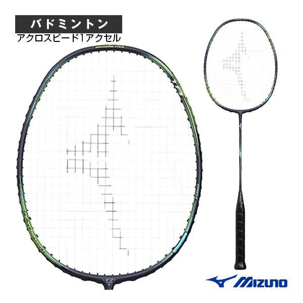 ミズノ アクロスピード1アクセル 美品！ MIZUNO ミズノ バドミントンラケット mizuno アクロスピード 1
