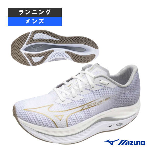 [ミズノ ランニングシューズ]ウエーブリベリオンフラッシュ2ワイド WAVE REBELLION FLASH2 WIDE メンズ J1GC2437の通販は 15,895円