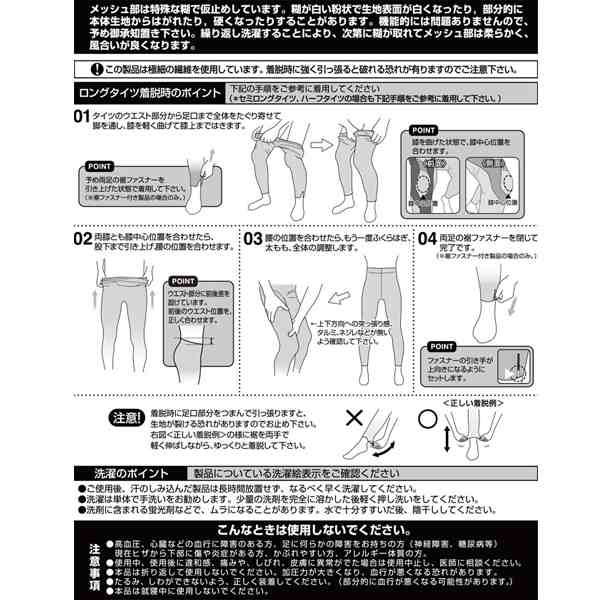 ミズノ オールスポーツ アンダーウェア]BG9000 バイオギアタイツ