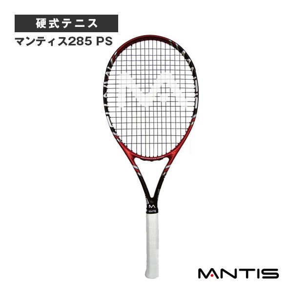 マンティス テニス ラケット Mantis 285 Ps マンティス 285 Ps Mnt 285ps の通販はau Pay マーケット ラケット プラザ