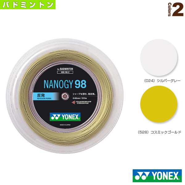 特別プライス YONEX ナノジー95 200mロール コスミックゴールド