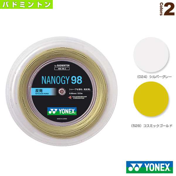 YONEX ナノジー98 200mロール シルバーグレー - ガット