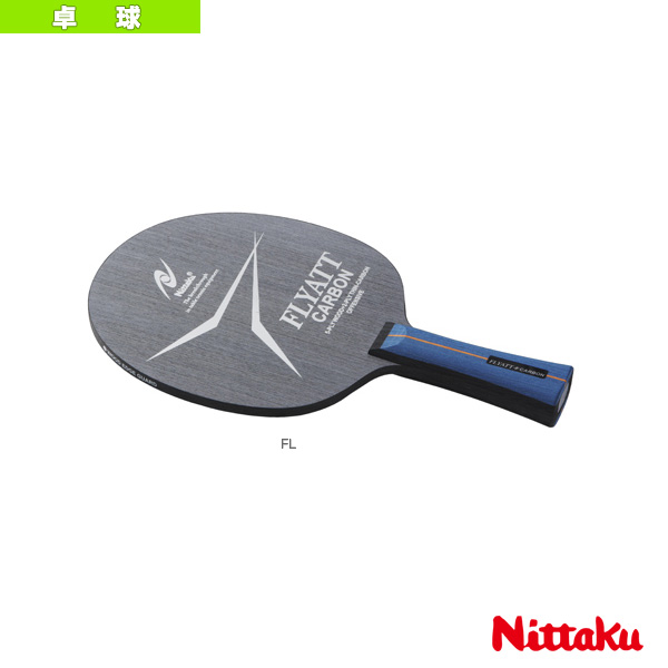 [ニッタク 卓球ラケット]フライアットカーボン／FLYATT CARBON フレア（NC-0361）の通販は