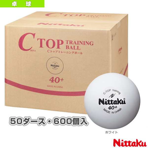 ニッタク(Nittaku) 卓球ボール練習用 Dトップトレ球 50ダース(600個