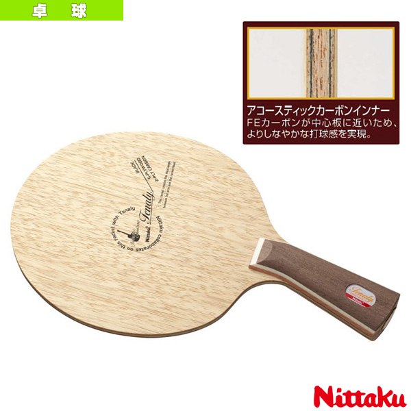 [ニッタク 卓球ラケット ]テナリーアコースティックカーボンインナー TENALY ACOUSTIC CARBON INNER NC-0428