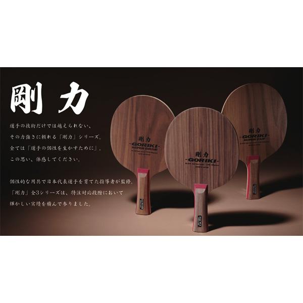 [ニッタク 卓球ラケット ]剛力 GORIKI フレア NE-6115_2