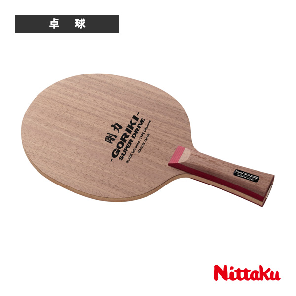 [ニッタク 卓球ラケット ]剛力スーパードライブ GORIKI SUPER DRIVE フレア NE-6127
