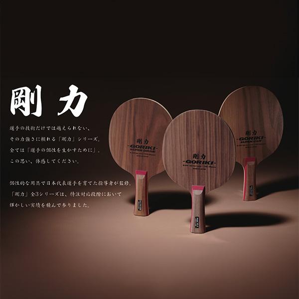 スティガ 卓球ラケット アゼリアオールラウンド AZELEA ALLROUND FLA