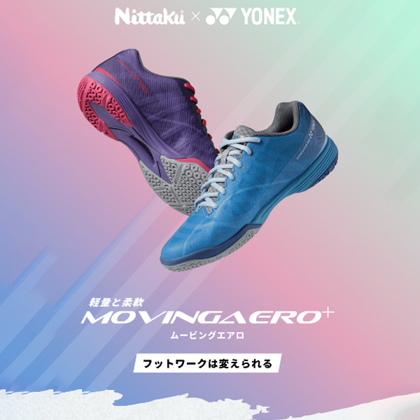 ニッタク Nittaku ムービングエアロ 卓球シューズ　27.0cm ニッタク Nittaku ムービングエアロ 卓球シューズ 27.0cm 卓球シューズ