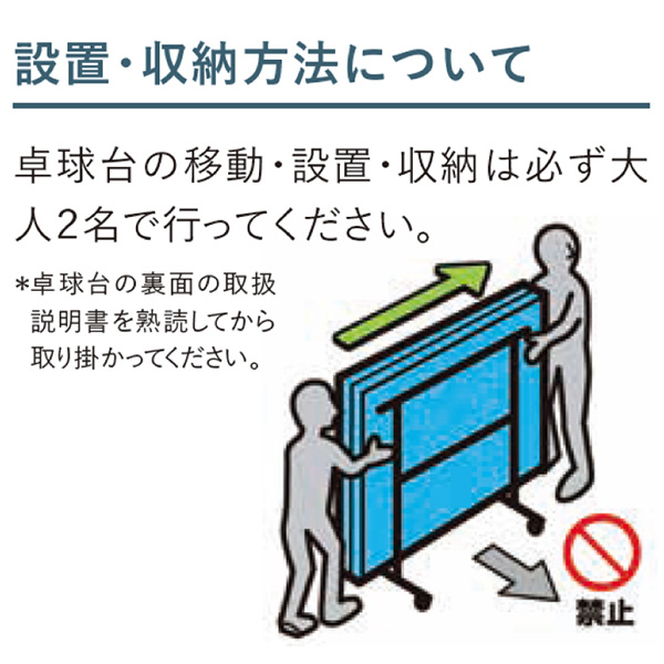 [ニッタク 卓球コート用品 ][送料別途]ジョイボーン22 JOYBORN22 内折一体式 NT-3245_3