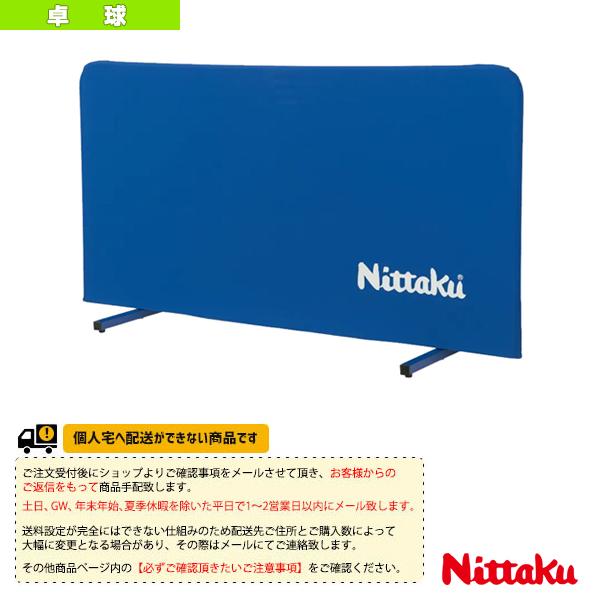 [ニッタク 卓球コート用品 ][送料別途]卓球フェンスAL クリーン NT-3627