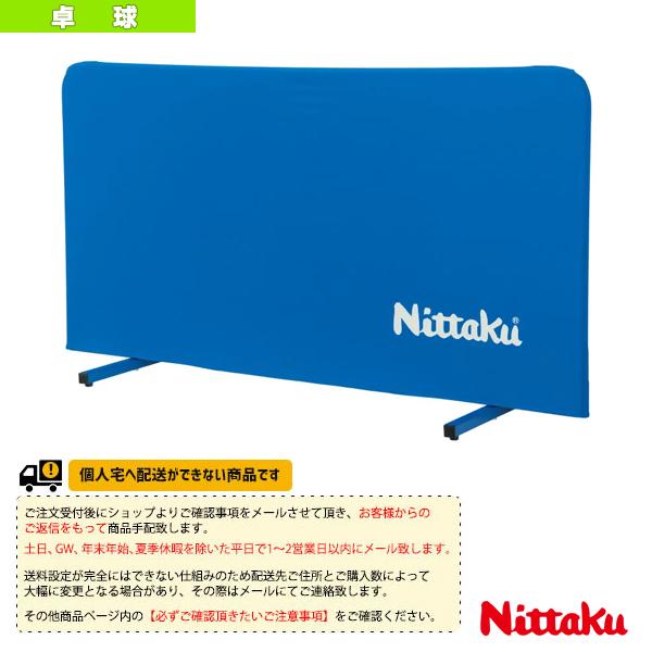 [ニッタク 卓球コート用品 ][送料別途]マジ防フェンス クリーン NT-3631
