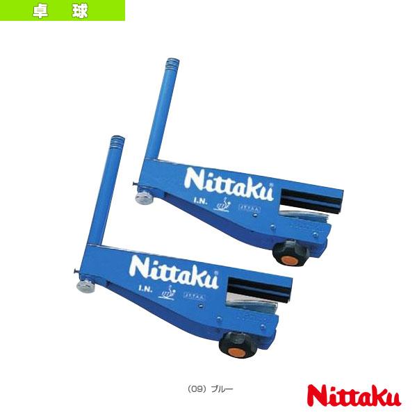 ニッタク 卓球コート用品 ]I.N.サポート NT-3405