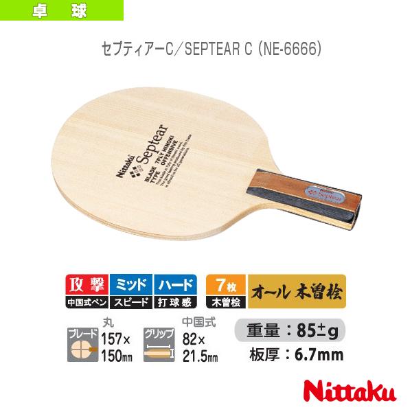 [ニッタク 卓球 ラケット]セプティアーC／SEPTEAR C／中国式ペン（NE-6666）の通販は