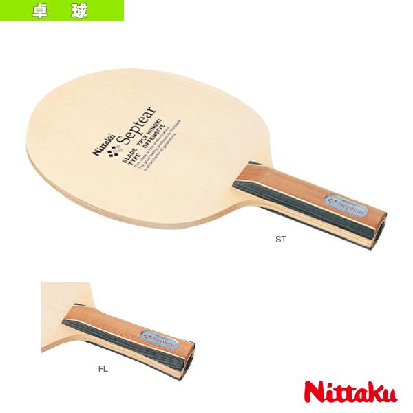 [ニッタク 卓球ラケット ]セプティアー SEPTEAR NE-6780／NE-6781