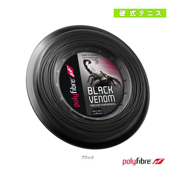 [ポリファイバー テニスストリング（ロール他）]Black Venom 200m／ブラックヴェノム（PF0592BK／PF0572BK／PF0562BK）