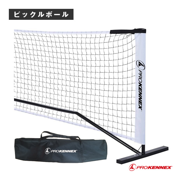 [プロケネックス ピックルボールコート用品 ]ピックルボールプラクティスネット AYPN2301