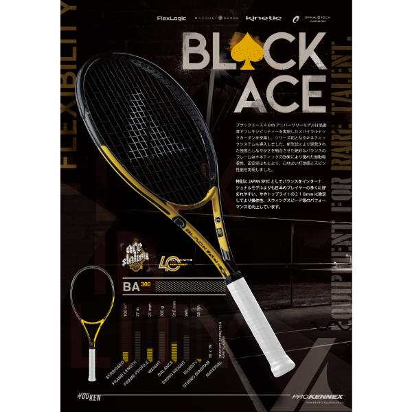 プロケネックス テニス ラケット]Black Ace 300 Japan Limited