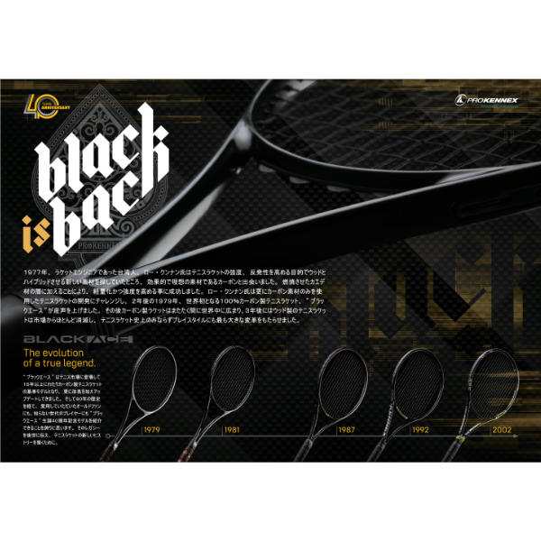 プロケネックス テニス ラケット]Black Ace 300 Japan Limited