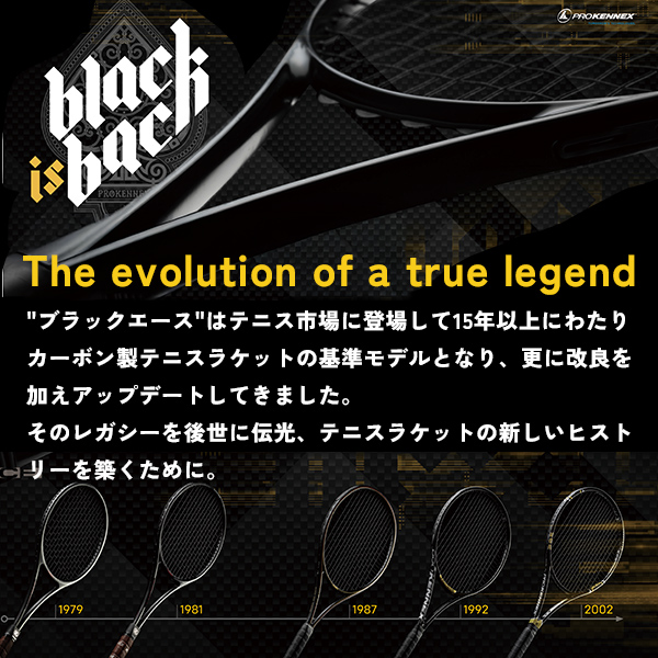 [プロケネックス テニスラケット ]ブラックエース285 Black Ace 285 CO-15125_17