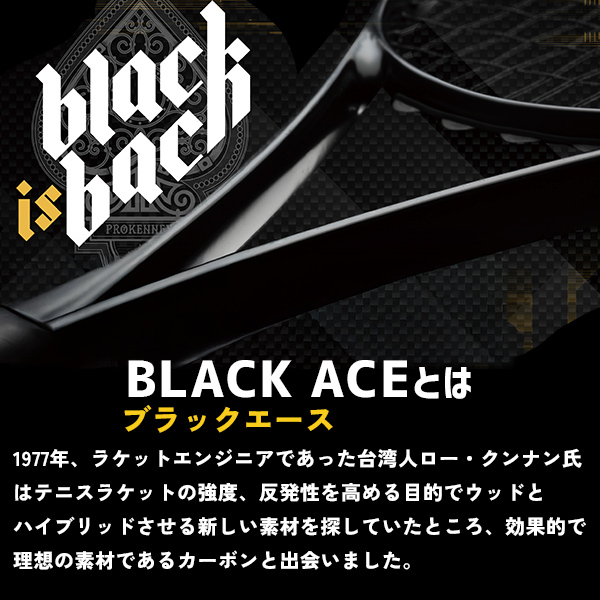 [プロケネックス テニスラケット ]ブラックエース315 Black Ace 315 CO-15127_15
