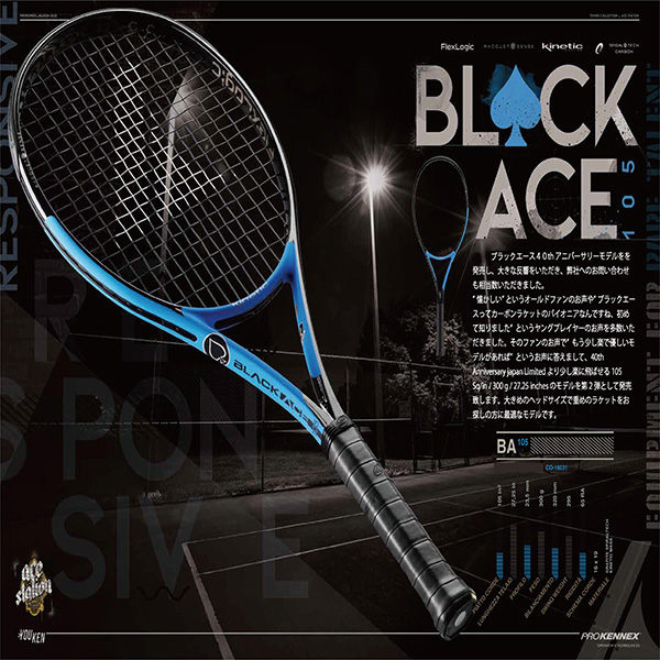 プロケネックス テニスラケット ]Black Ace 105／ブラックエース