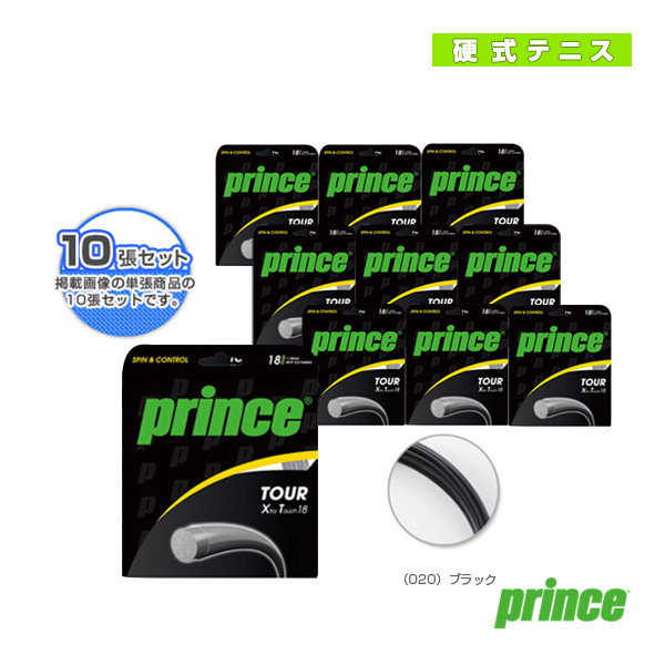 [プリンス テニスストリング（単張）]『10張単位』ツアー XT／Tour XT（7J912）