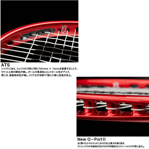 [プリンス テニスラケット ]BEAST MAX 100／ビースト マックス 100／275g（7TJ160）_7