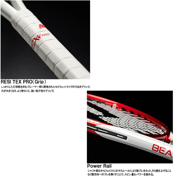 [プリンス テニスラケット ]BEAST MAX 100／ビースト マックス 100／275g（7TJ160）_8