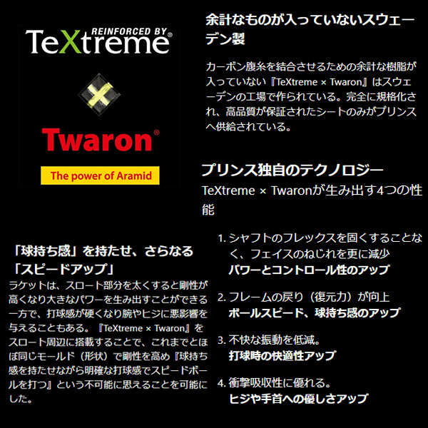 [プリンス テニスラケット ]ツアー100 TOUR 100 290g 7TJ174_10