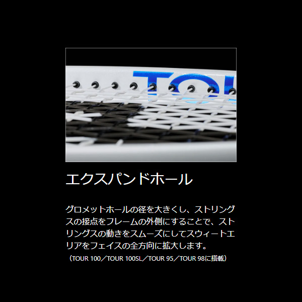 [プリンス テニスラケット ]ツアー100 TOUR 100 290g 7TJ174_13