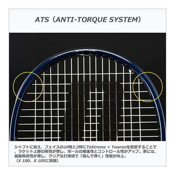 プリンス テニスラケット]X105／エックス105／290g／右利き用（7TJ182）の通販はau PAY マーケット - ラケットプラザ | au  PAY マーケット－通販サイト