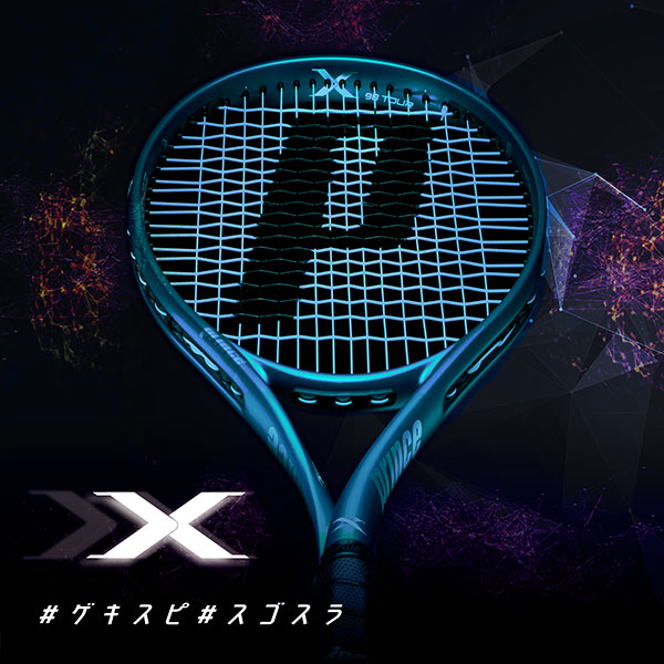 プリンス テニスラケット]エックス98ツアー X 98 TOUR 左利き用
