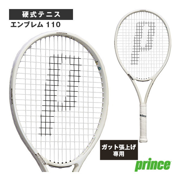 [プリンス テニスラケット ]【張上げ無料】エンブレム110 EMBLEM110 7TJ233