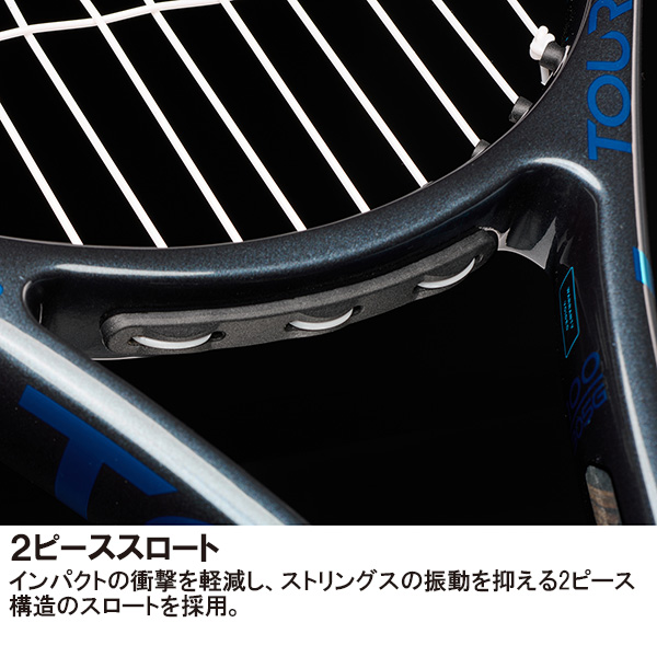 [プリンス テニスラケット ]ツアー98 TOUR 98 7TJ257_7
