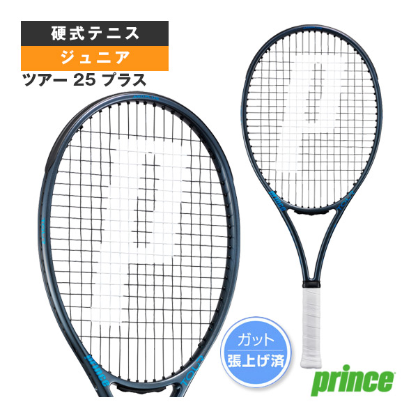 [プリンス テニスラケット ]ツアー 25 プラス TOUR 25+ 張上済ラケット ジュニア 7TJ262
