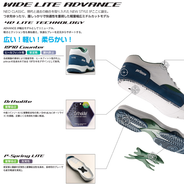 [プリンス テニスシューズ ]ワイドライトアドバンス WIDE LITE ADVANCE HC ハード・カーペット ユニセックス DPS522_12