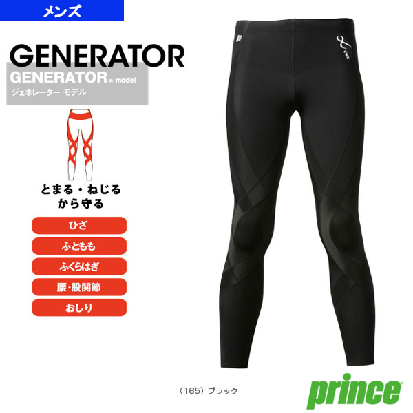 [プリンス テニスアンダーウェア]CW-X ジェネレーターモデル GENERATOR MODEL ロング メンズ HZO649
