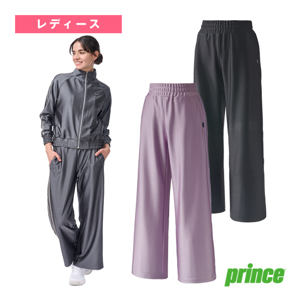 [プリンス テニスウェア（レディース） ]ジャージパンツ レディース WF5662