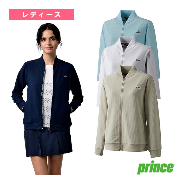 [プリンス テニス・バドミントンウェア（レディース）]ジャケット／レディース（WS4551）の通販はテニスウェア