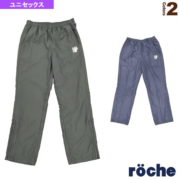 [ローチェ（roche） テニス・バドミントン ウェア（メンズ/ユニ）]ウインドパンツ／ユニセックス（RCU35）の通販は