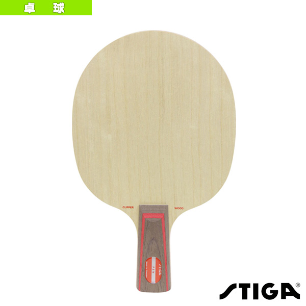 [スティガ 卓球ラケット ]クリッパーウッド CLIPPER WOOD PEN 1020-65