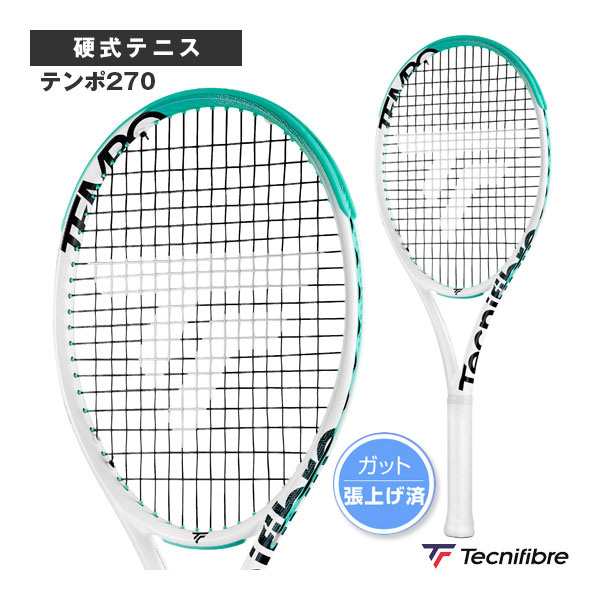 テクニファイバー ラケット ]テンポ270 TEMPO 270 V2 張り上げ済