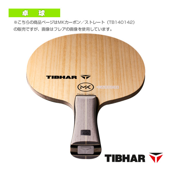 [ティバー 卓球ラケット ]MKカーボン ストレート TJB141ST