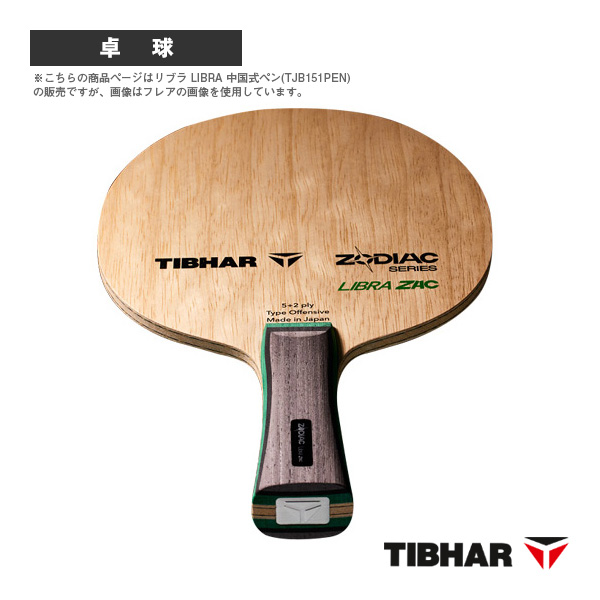 [ティバー 卓球ラケット ]リブラ LIBRA 中国式ペン TJB151PEN