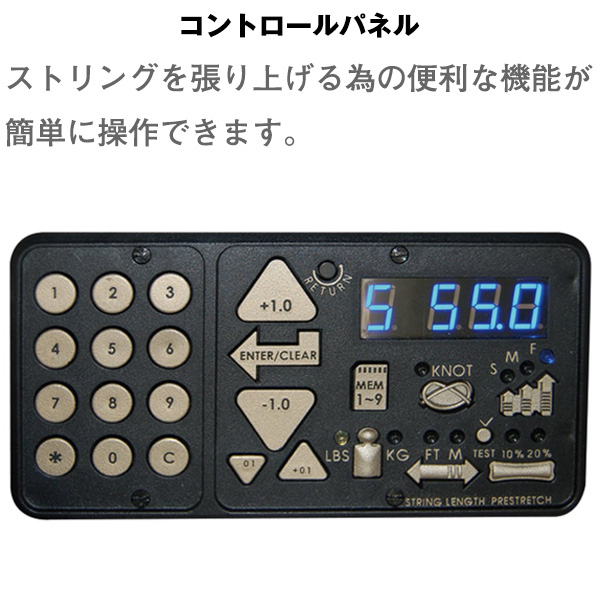 トアルソン ガット張機 LUCENT ルーセント トアルソン ガット張上機 バドミントン用