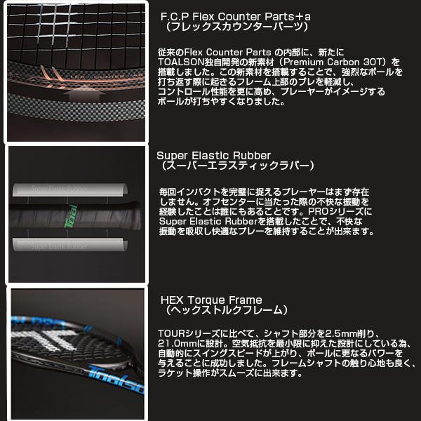 4982724153629 PROMARK HT−500 硬式・軟式・テニス兼用 マルチ